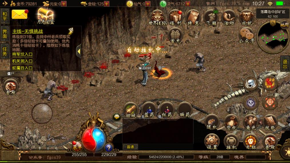 热血传奇的曾经,热血传奇的十大未解之谜