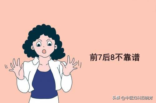 七夕节｜妇科医生和你谈谈避孕这件事！情到浓时，避孕攻略别错过