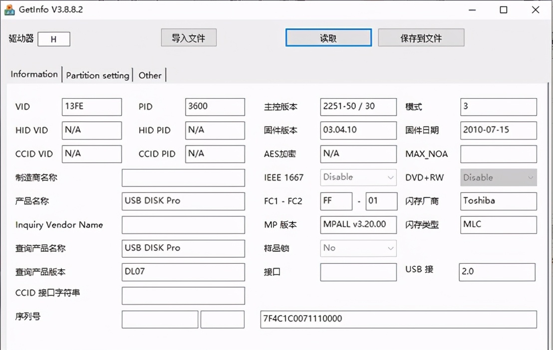 盛界u盘量产工具及教程,鑫创u盘量产工具及教程