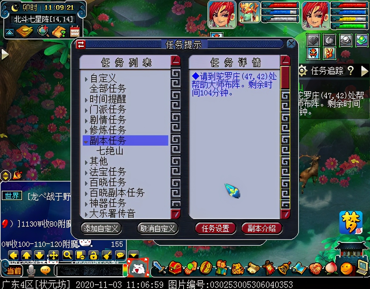 175级刷七绝山副本,七绝山副本柿子精怎么打