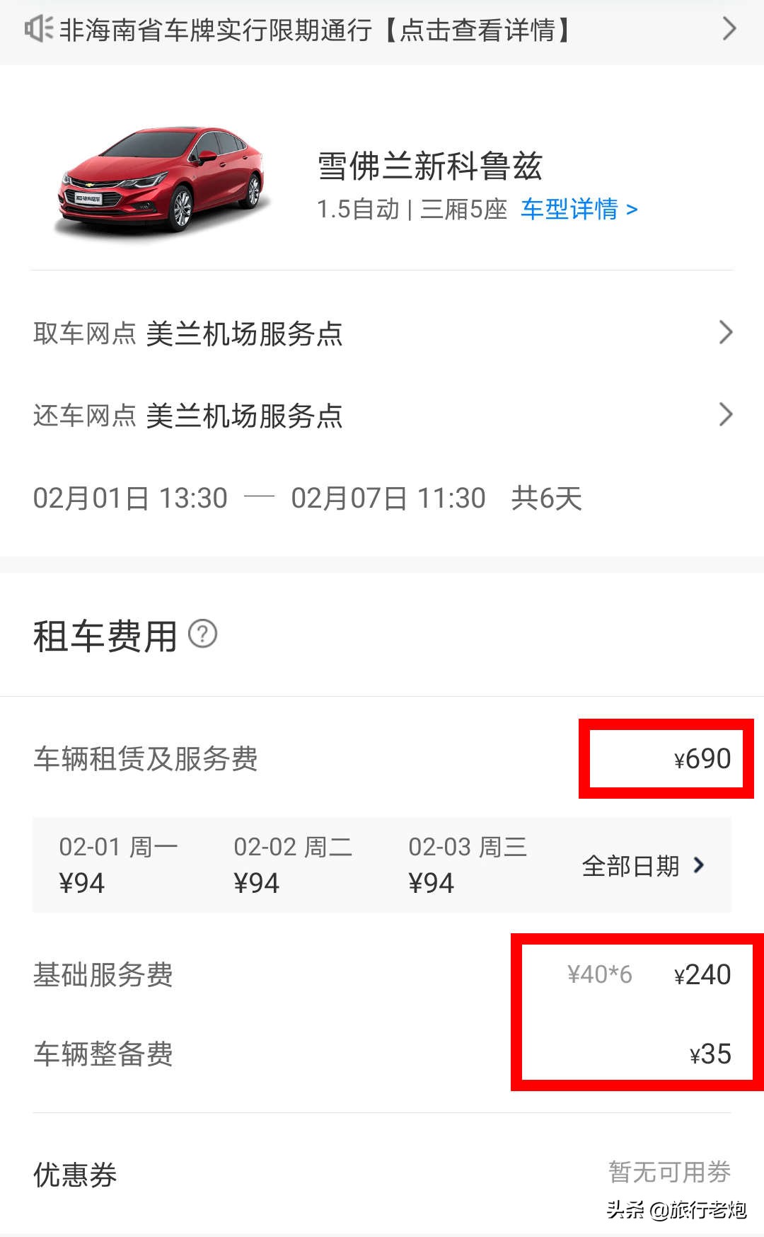 海南环岛自驾游5天攻略详细行程,海南环岛自驾游西线景点有哪些