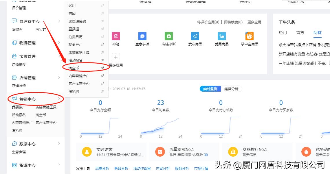 淘金币改版后如何打造爆款,电商运营的淘金币怎么玩