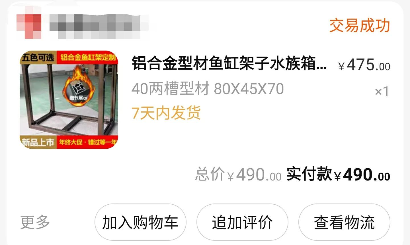 花4块钱买的小鱼缸也太便宜了,80cm的鱼缸适合养多少条发财鱼