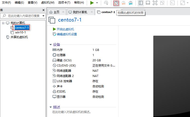 vmwareworkstaiton15虚拟机克隆（4）