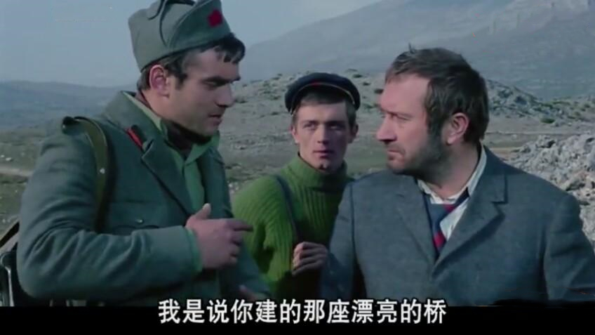 1972南斯拉夫经典电影,南斯拉夫二战影片桥