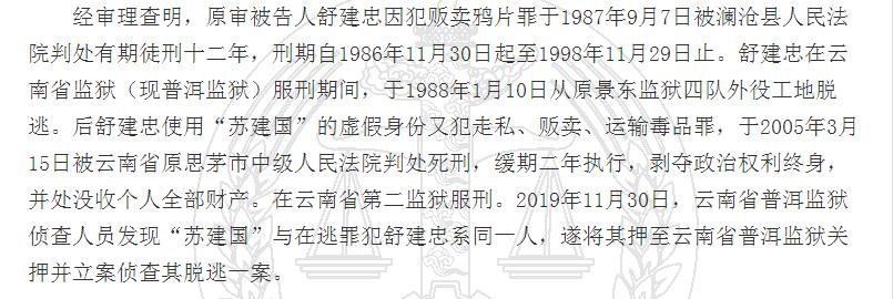 四个真实案例,49名犯人越狱真实故事
