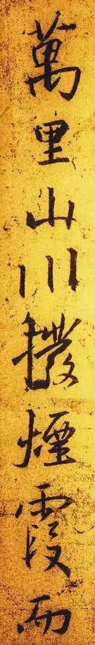 王羲之圣教序最好的摹本,最精准的圣教序摹本