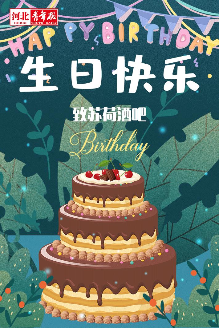 苏荷酒吧重新开业,苏荷酒吧未来