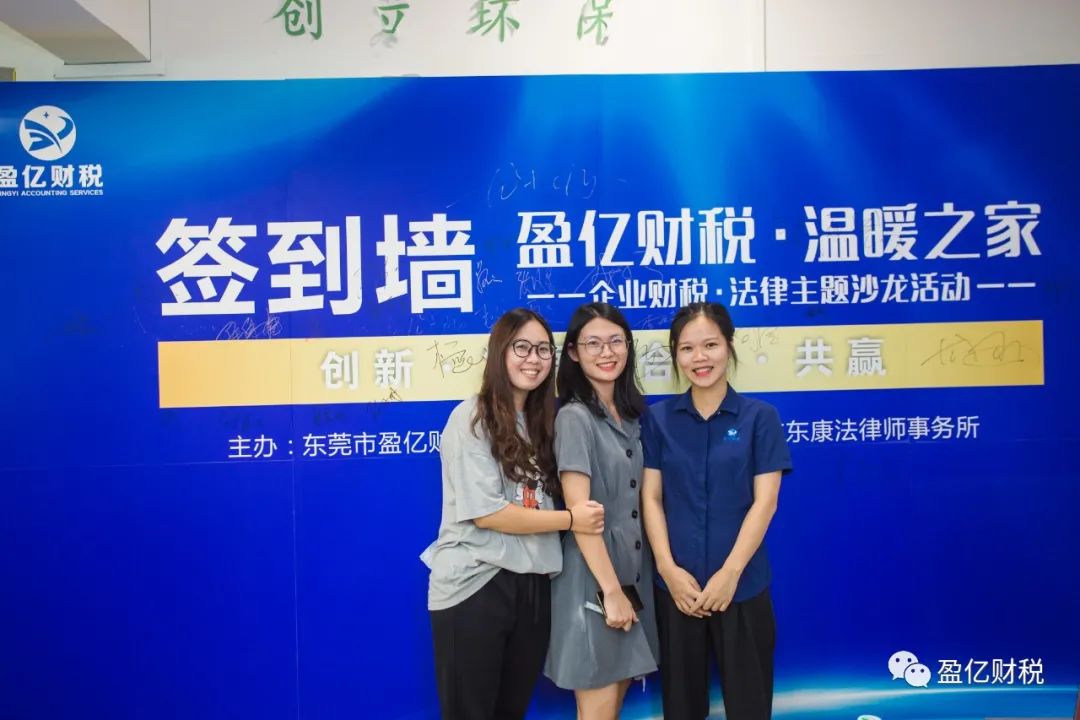 浼佷笟璐㈢◣娌欓緳娲诲姩鎴愬姛妗堜緥,璐㈢◣娉曞姟娌欓緳