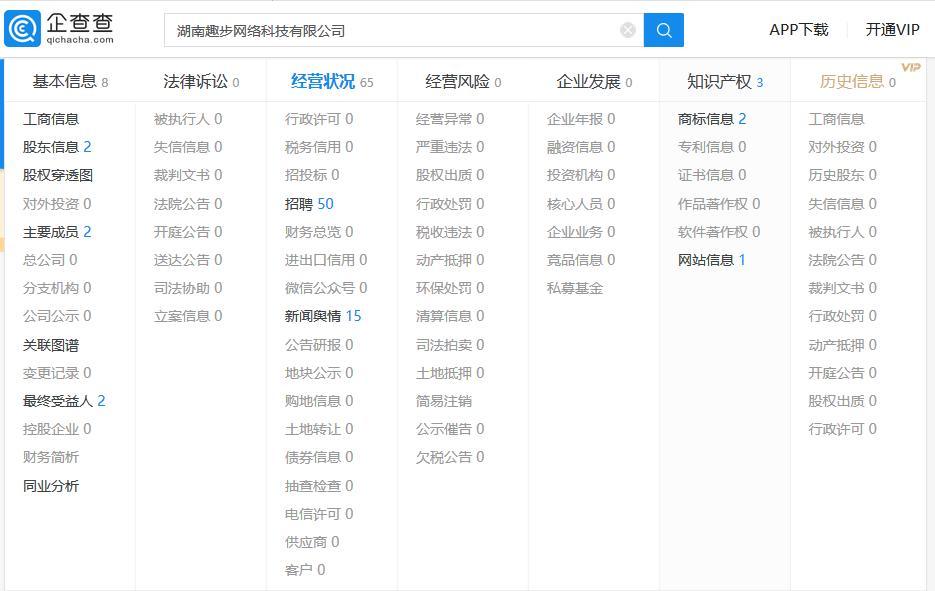 跑步可以,别“趣步”,一个糖果,让你深陷传销的“甜蜜陷阱”