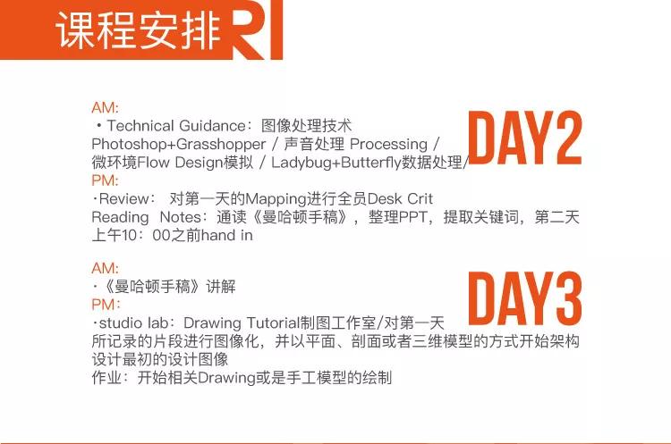 ASRI2020北京+武汉双城冬令营倒计时