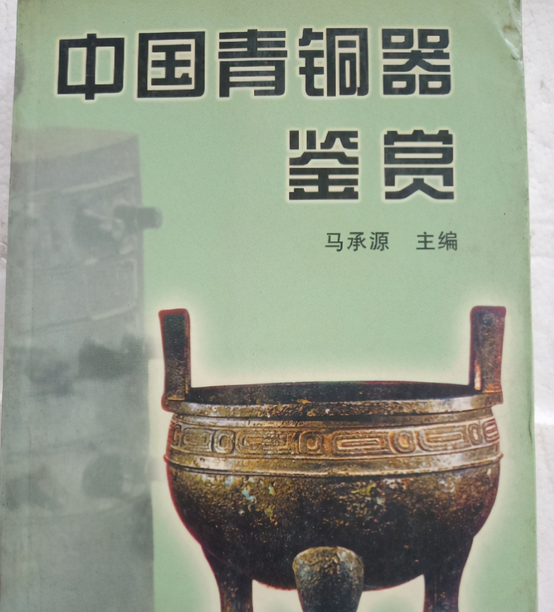 老农捡到古董宝剑竟然价值800w,专家文物低价买进高价卖出