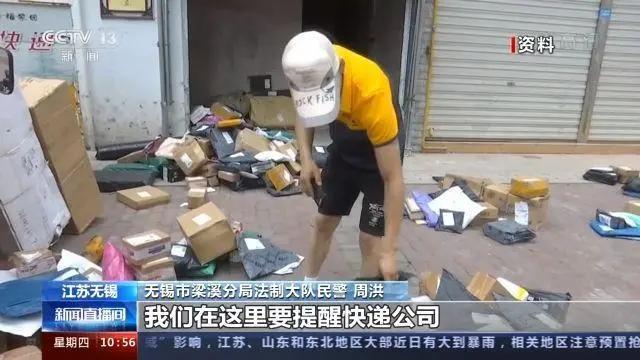6亿条快递单号被贩卖,背后用于这些事