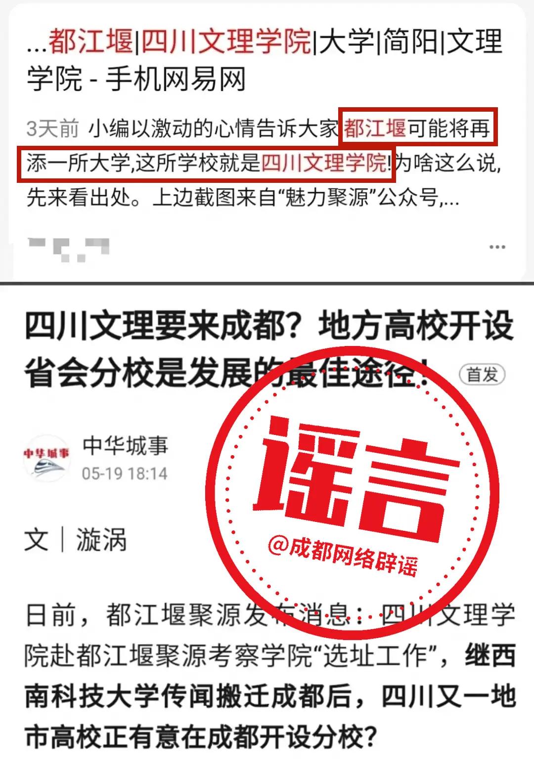 四川文理学院让学生搬新校区,四川成都文理学院会封闭吗