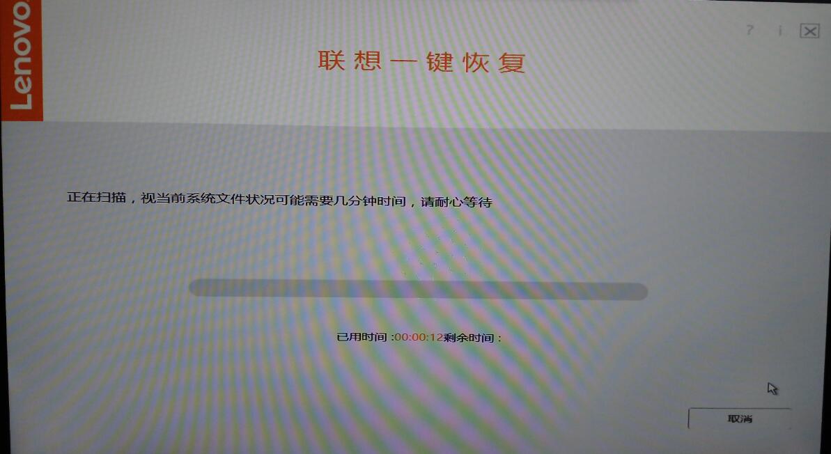 联想r9000k一键恢复原厂系统,联想一键恢复okr文件