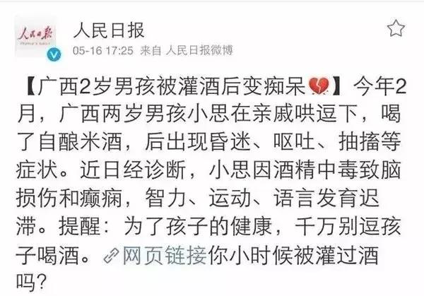 4岁男孩喝了半杯酒，紧急送医！快过年了，家长们长点心吧