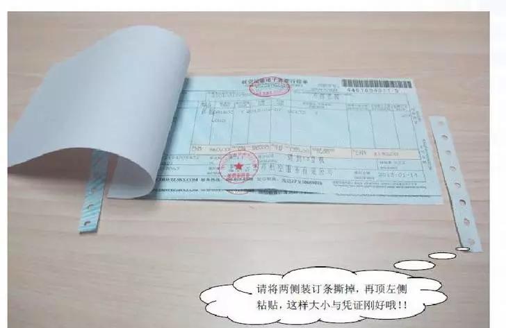 发票贴好后怎么写内容,发票报销十大注意事项