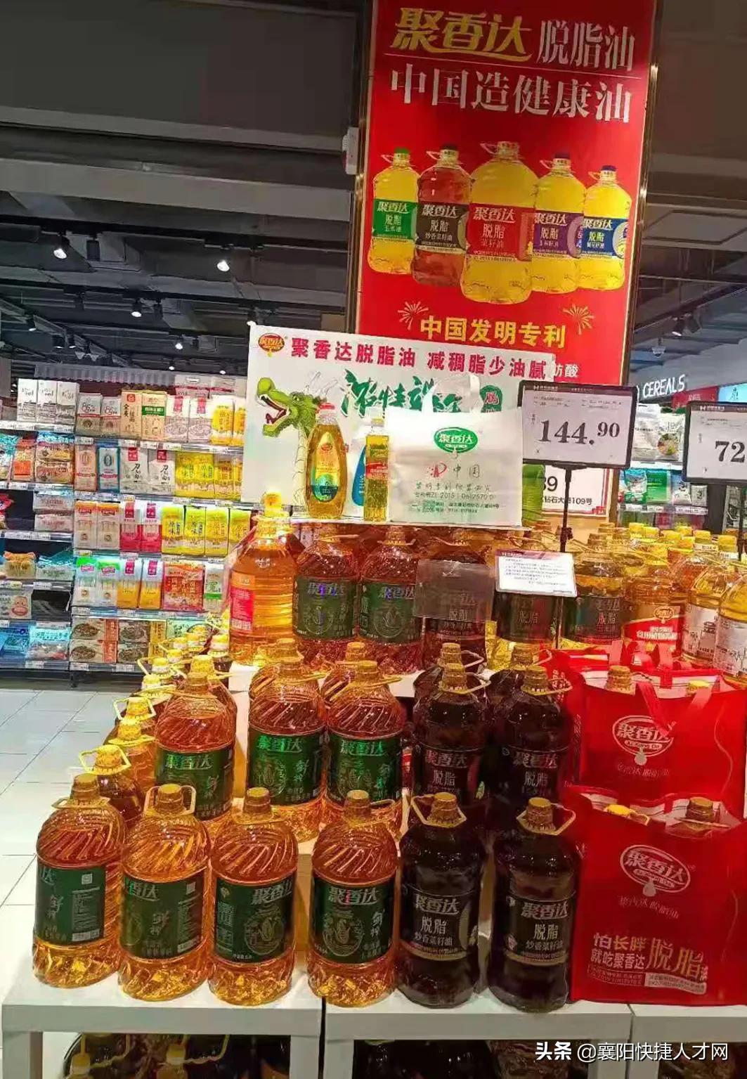 湖北元大粮油招聘,襄阳元大粮油招聘业务员