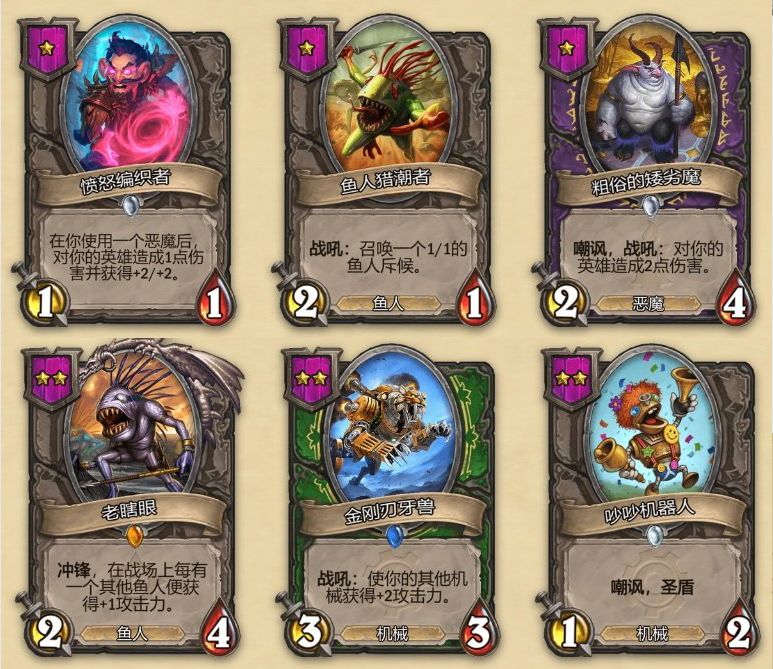 炉石传说十大必合卡牌,炉石传说0到5费最强卡牌