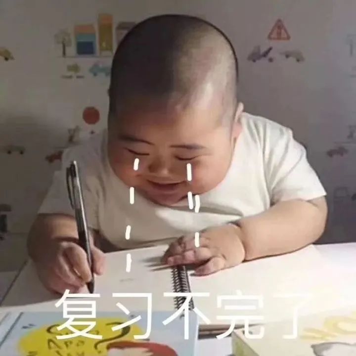 期末复习大赏，你上榜了吗？