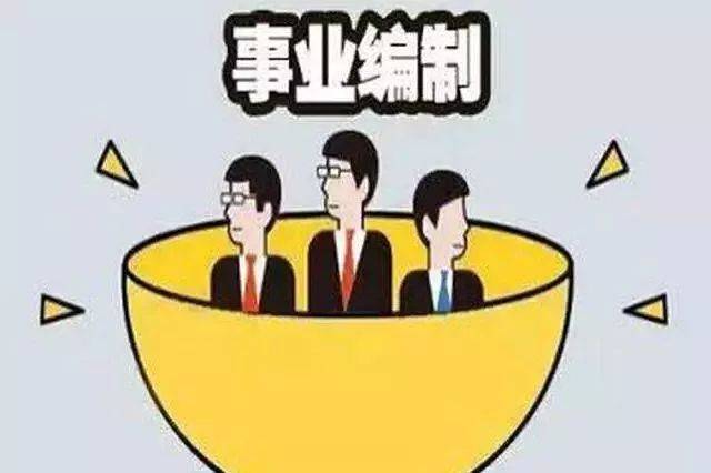 事业编辞职单位按辞退处理合法吗,事业单位在编人员解聘辞职规定