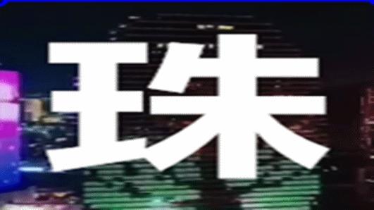 横琴金汇国际广场楼盘,珠海横琴金汇国际广场新房源
