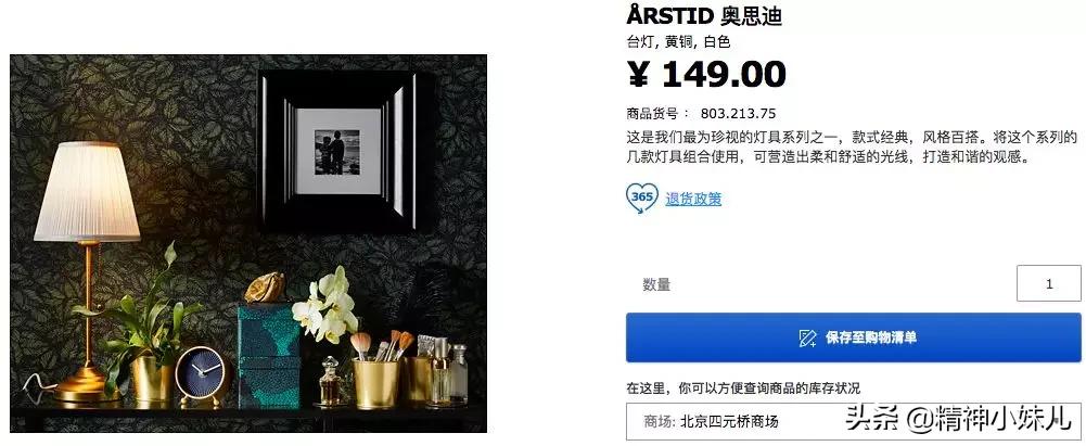 今年最流行的宜家家居,宜家家居最值得买的8款