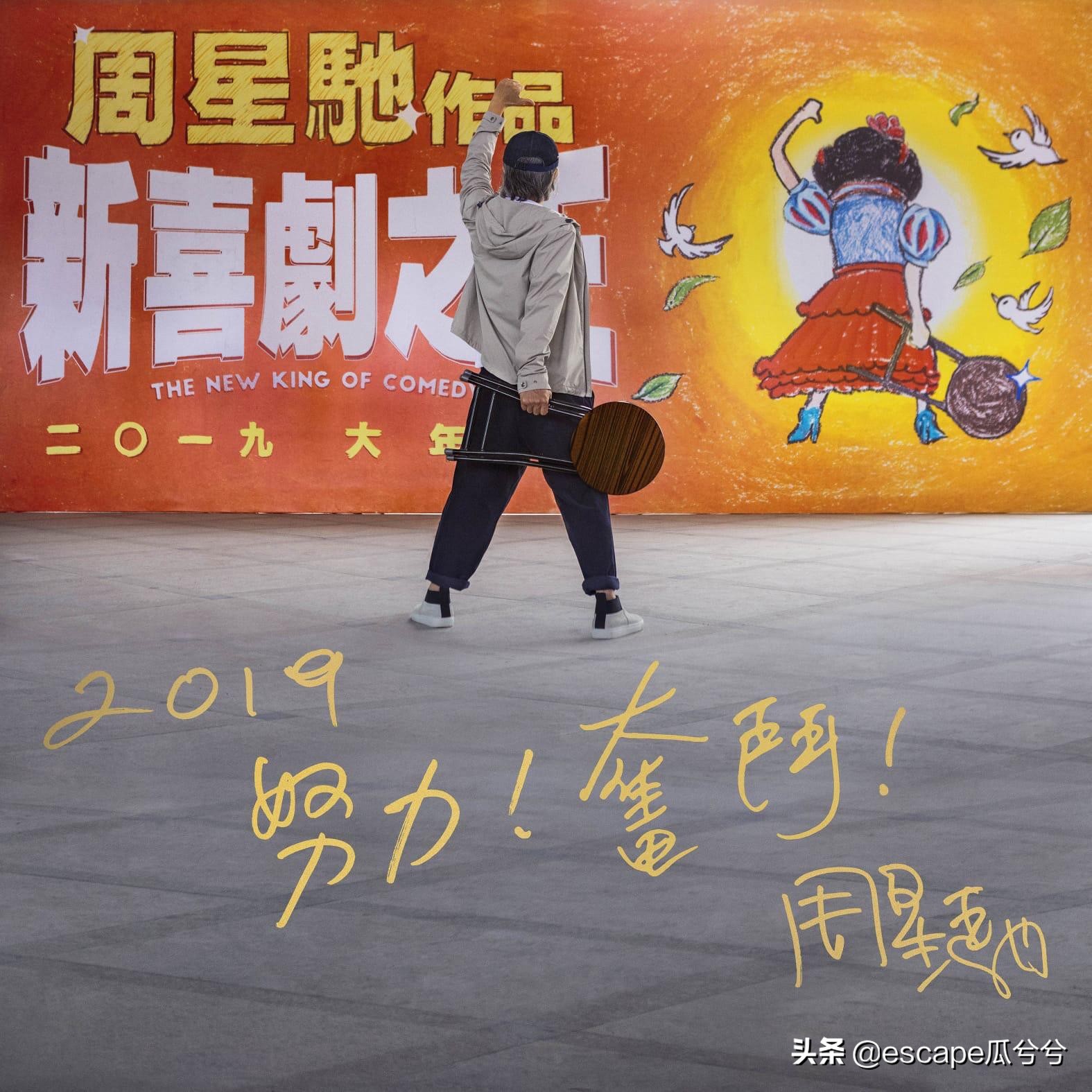 新喜剧之王开播,新喜剧之王跨年