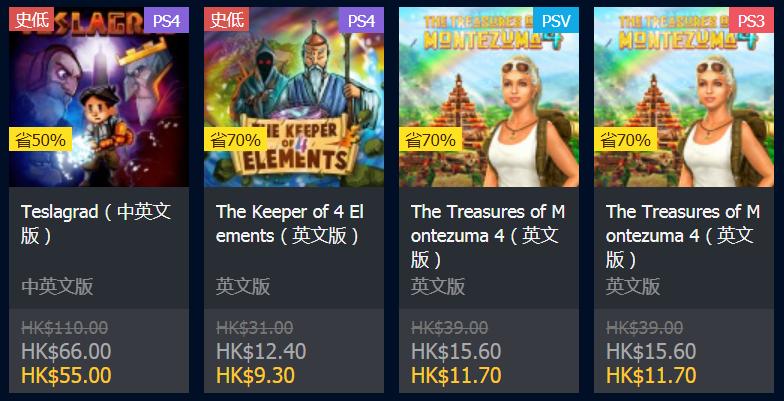 psn港服7月夏日优惠,psn港服10月2折