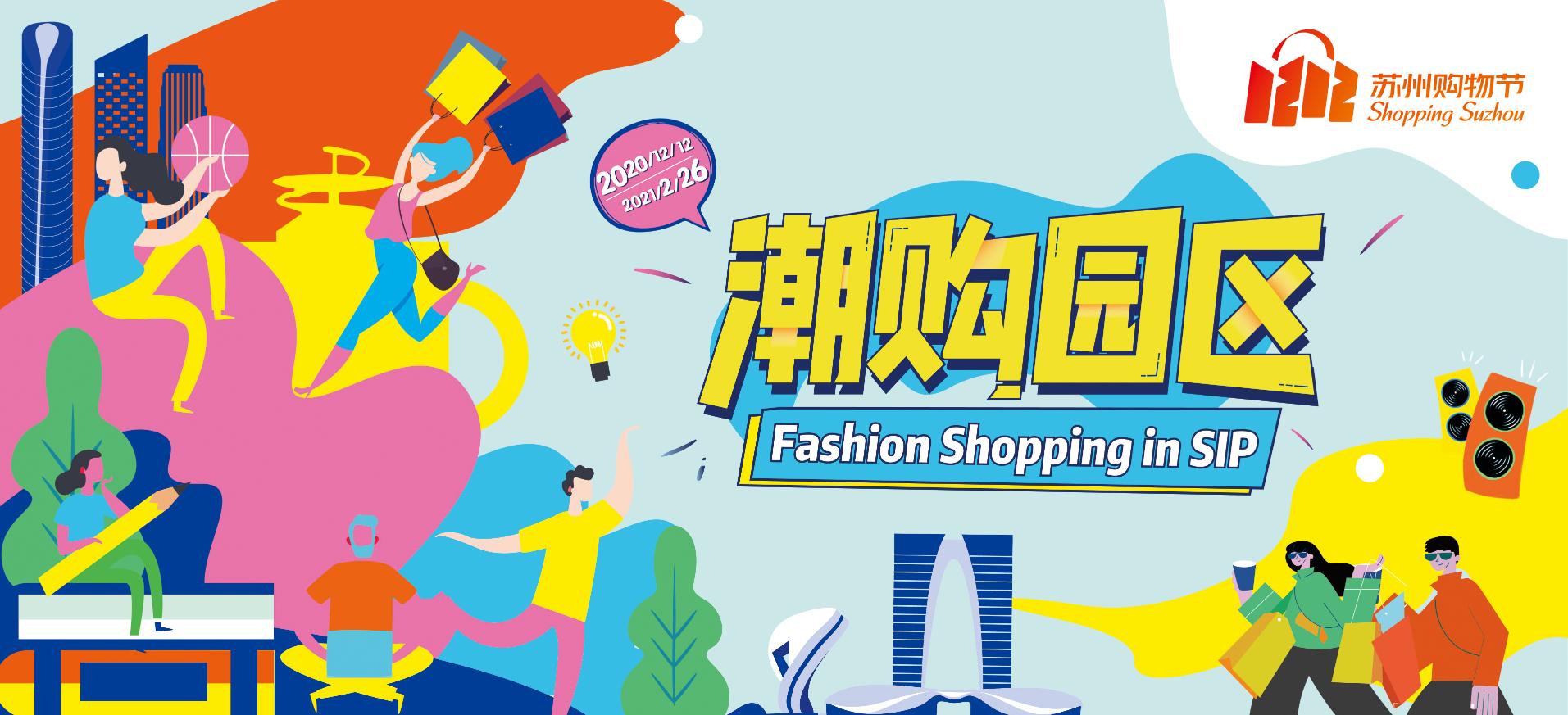 潮购园区“冬至十二味——年味厨房”来啦