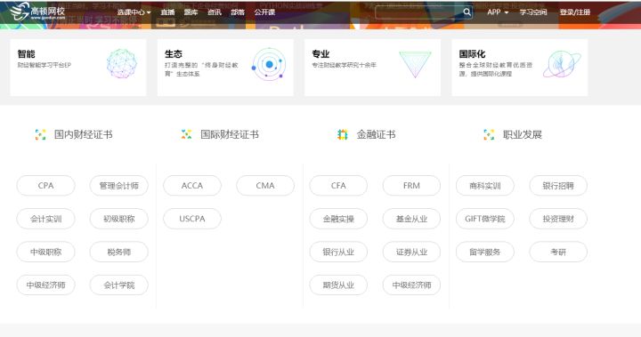 金融学习app推荐,关于金融知识学习的app