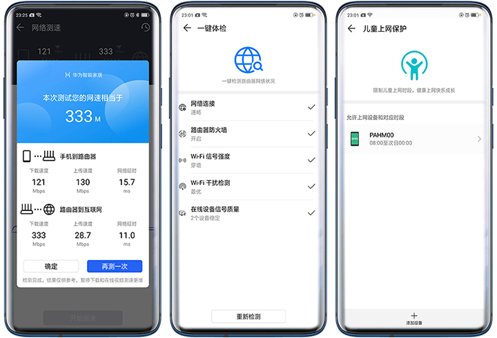 华为路由器ws5200四核版真的好吗,tl-rac1950g易展版和华为ws5200四核版