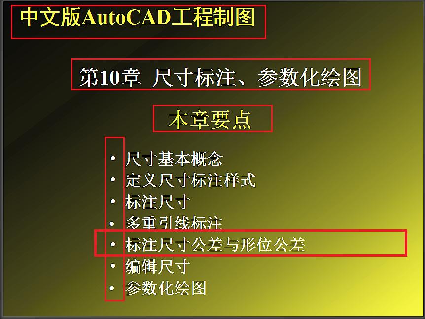 cad无插件零基础初学入门教程,cad插件怎么放进cad软件里