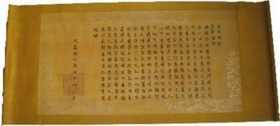 圣旨中钦此是什么意思,圣旨最后的钦此是什么意思