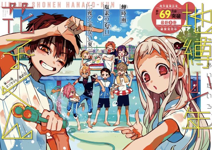 地缚少年花子君漫画讲解合集,从美少女到战士