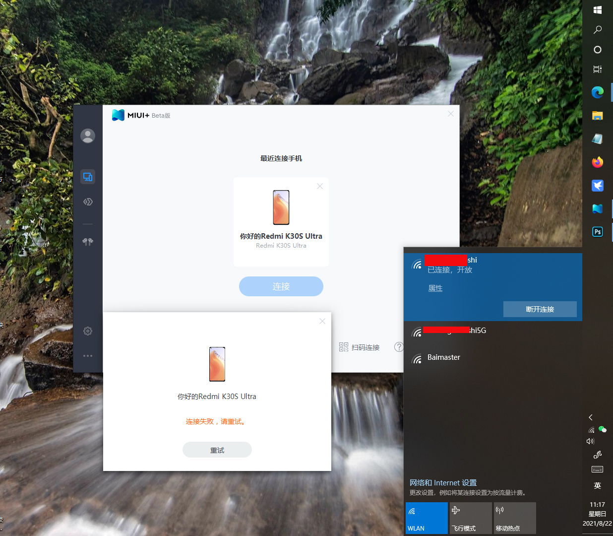 miui怎么设置只连5gwifi,miui如何优先连接5gwifi