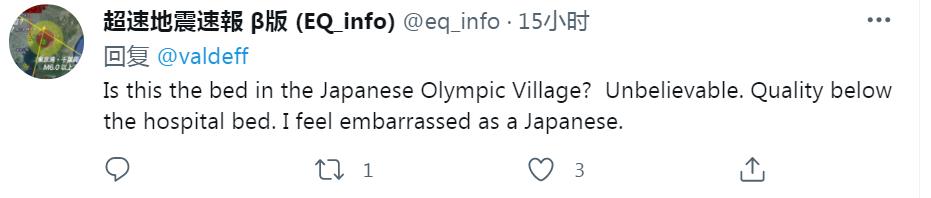 日本奥运会运动员在奥运村吐槽,外国人评价日本奥运村