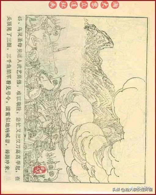 九轩版岳家小将演义连环画,吉林版岳家小将连环画之四