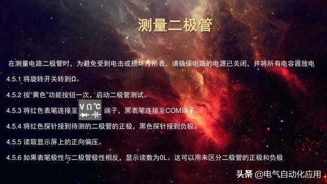 万用表电流和电压哪个不精确,怎样校准万用表电压电流档