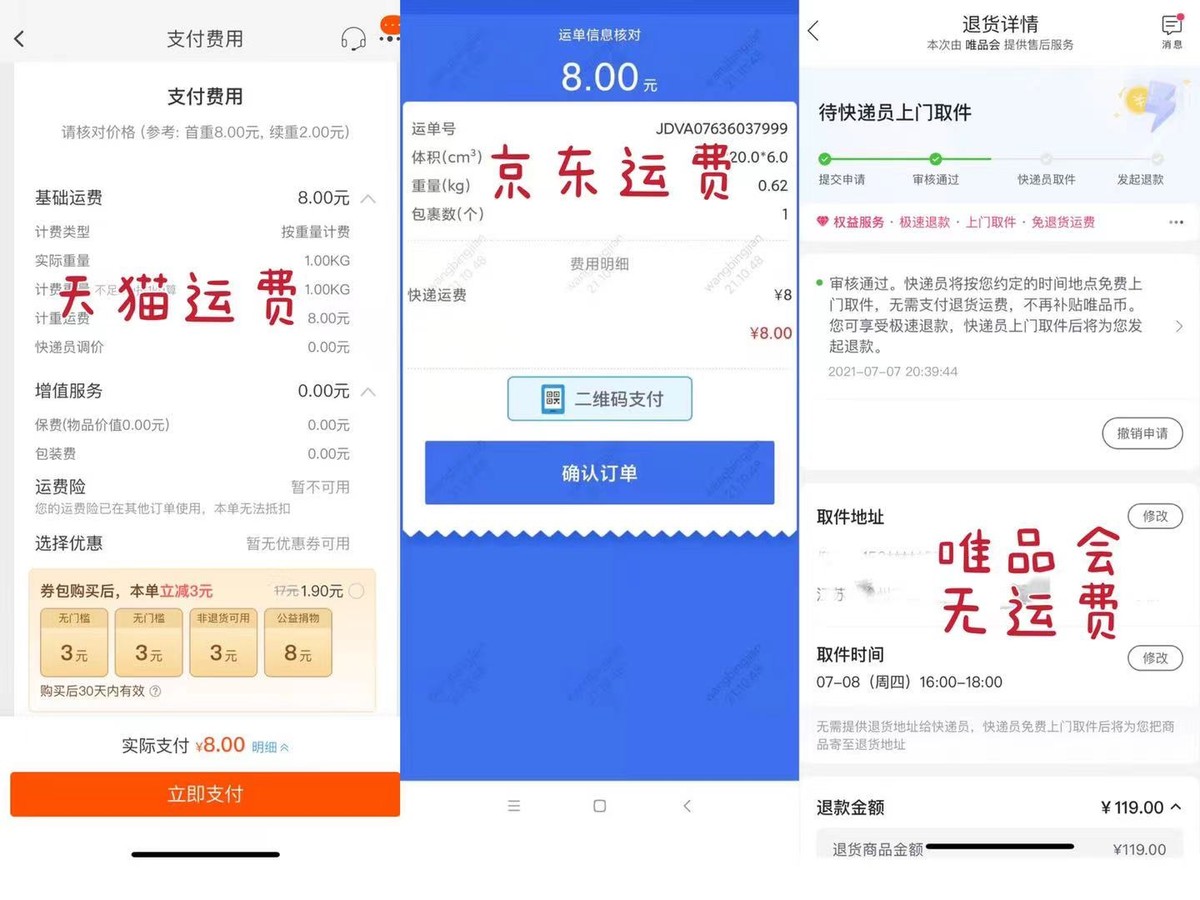唯品会天猫比价,天猫京东唯品会哪个正品好