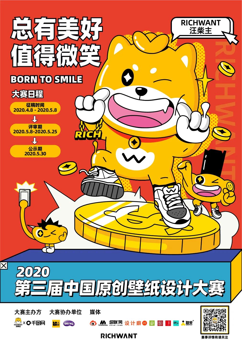 壁纸设计大赛设计理念,全球壁纸设计大赛