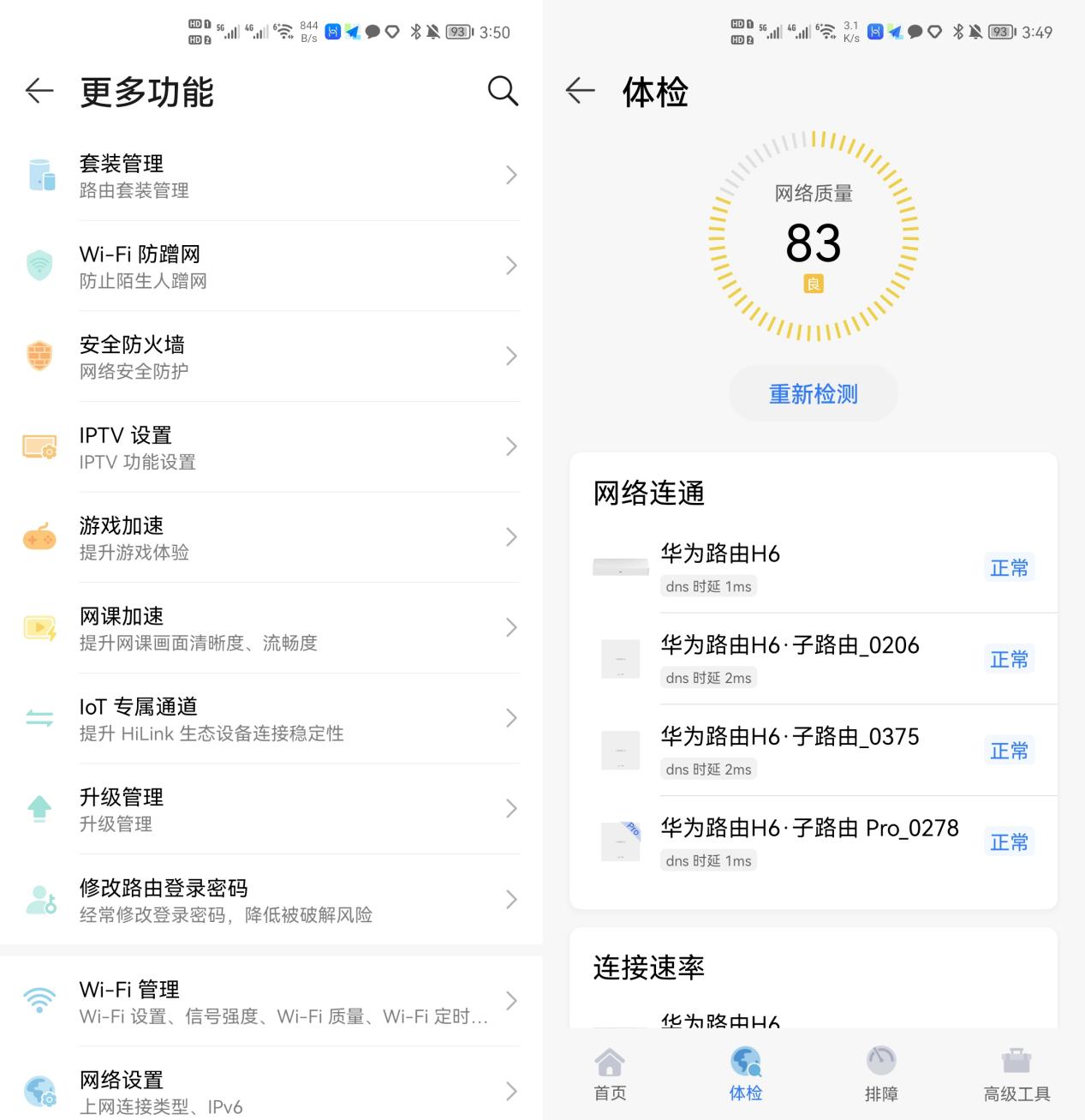 华为路由器h6焕新服务,华为h6路由器下一代