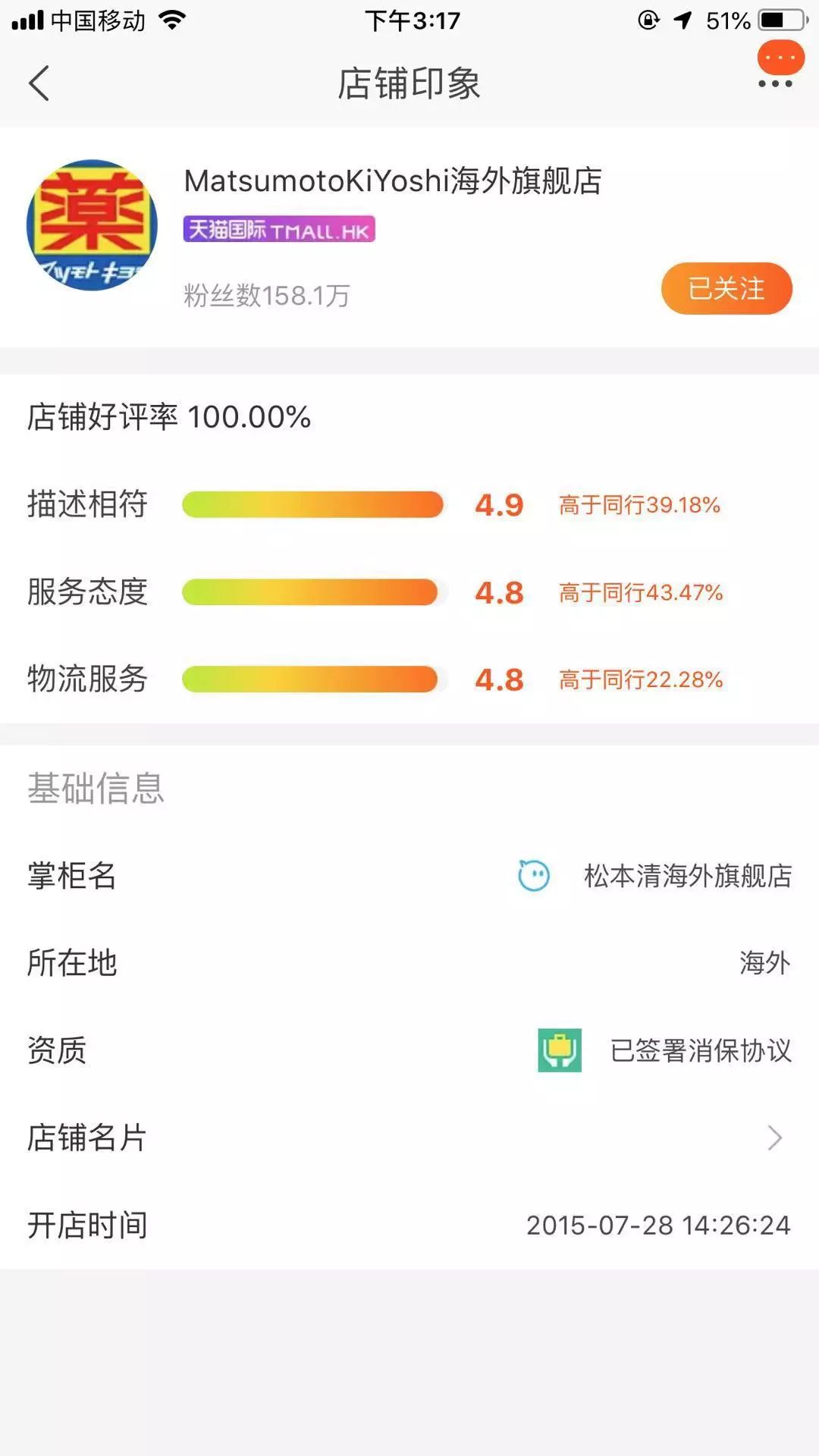 如何分辨真正的官方旗舰店,怎么寻找真正的品牌旗舰店