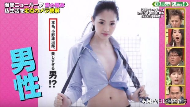 日本男子花了200万日元整容成功,男子花30万做变性手术