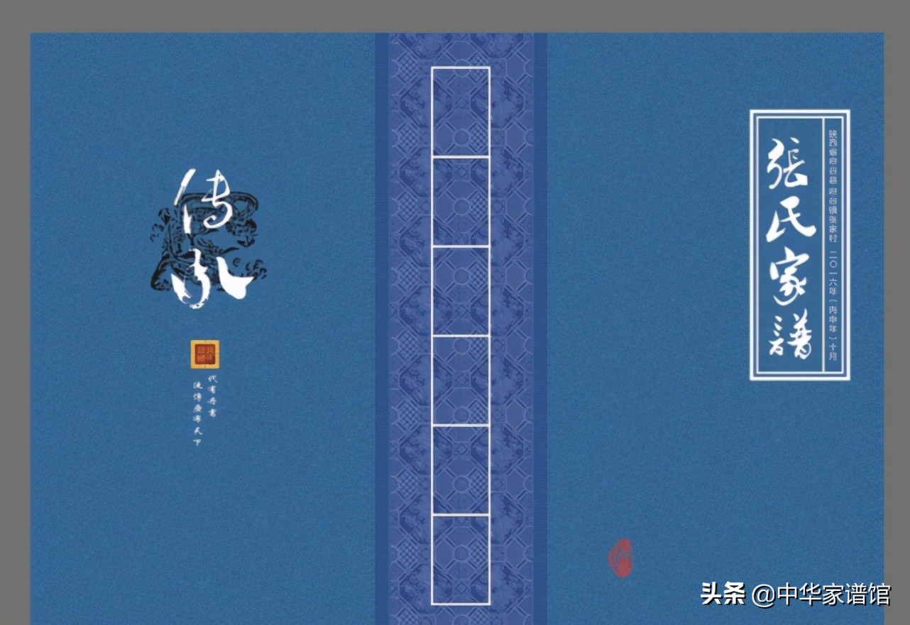 编修完整家谱要掌握的格式,编修家谱的程序