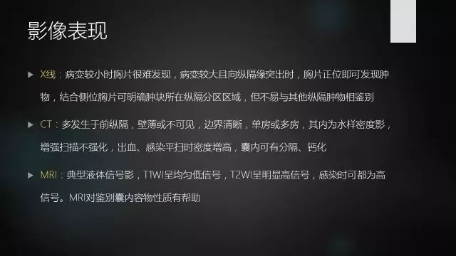 前上纵隔高密度影考虑胸腺未退化,肺纵隔胸腺结节12mm看什么科