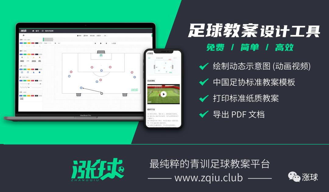 南安普顿u12青训足球教案,南安普敦青训