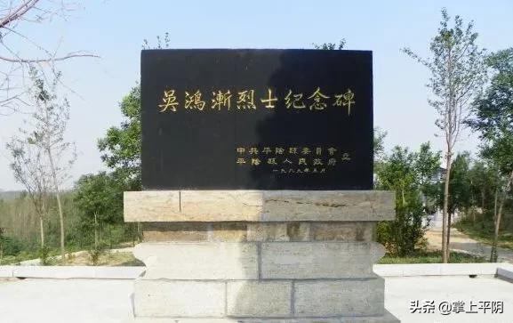 平阴英烈熊善隆,平阴安城英烈名单