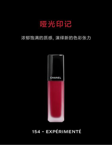香奈儿154和兰蔻196试色,香奈儿277号口红真实试色