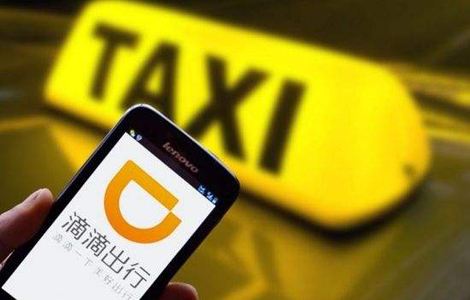 2020年滴滴将停止新司机审核!司机重获自由?网友:有点难